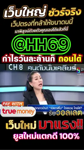 แนะนำเว็บใหม่รองรับทรู เว็บแท้100% สล็อตมาแรง2025 slot online big win รับวอเล็ต สล็อตพีจีใหม่ ยูสใหม่โอกาส90%เว็บถอนได้จริง #วอเล็ตสลอต #สลอตวอ #วอเล็ท #วอเลต #สล็อตวอเล็ท