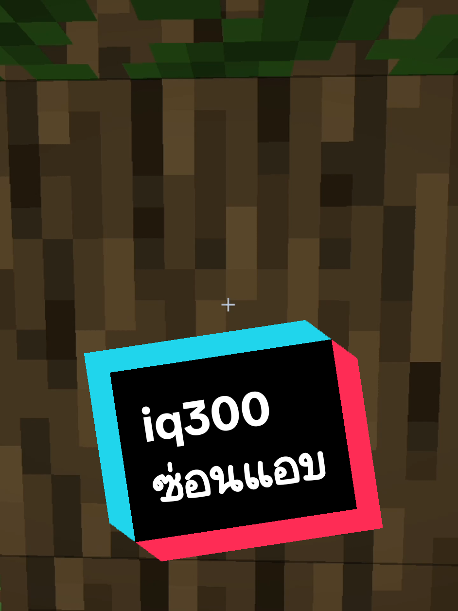 Iq 300 เล่นซ่อนหากับเพื่อน #สแน็คแจ๊คริง #อร่อยสนุกทุกวง #สแน็คแจ๊ค #ขนมดีของคนดี #SNACKJACK 