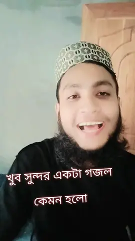 খুব সুন্দর একটি গজল মাগুরা রাসেল হুজুর 