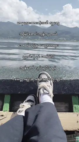 အောက်မကျို့တက်သာ အားနည်းချက်ဆို ကျန်တော်မပြင်ဘူး😇#fyppppppppppppppppppppppp #fyppppppppppppppppppppppp #fyp 