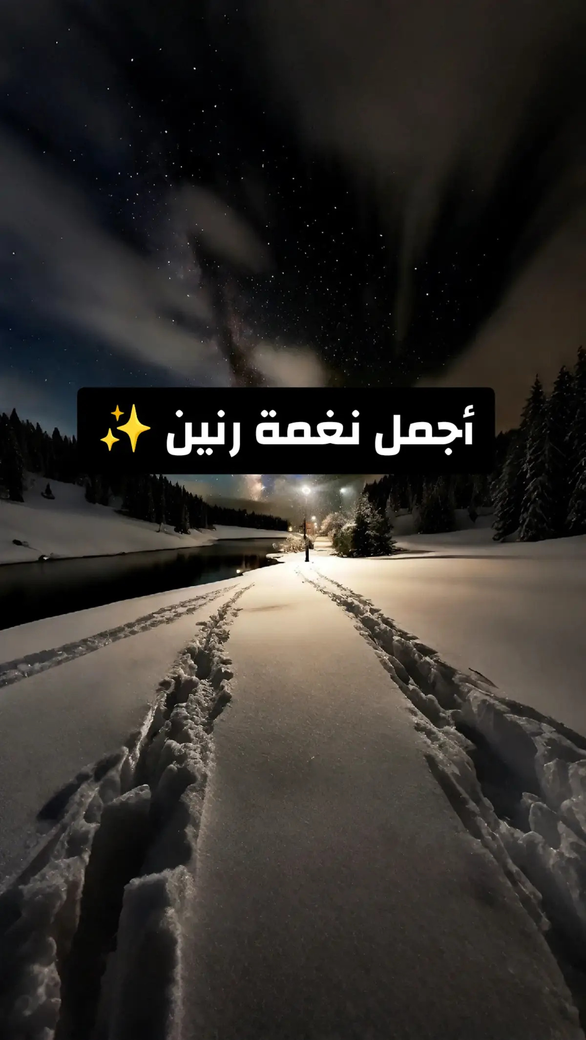 #نغمة_رنين #fypシ゚ #نغمات_جوال #virall #نغمات 