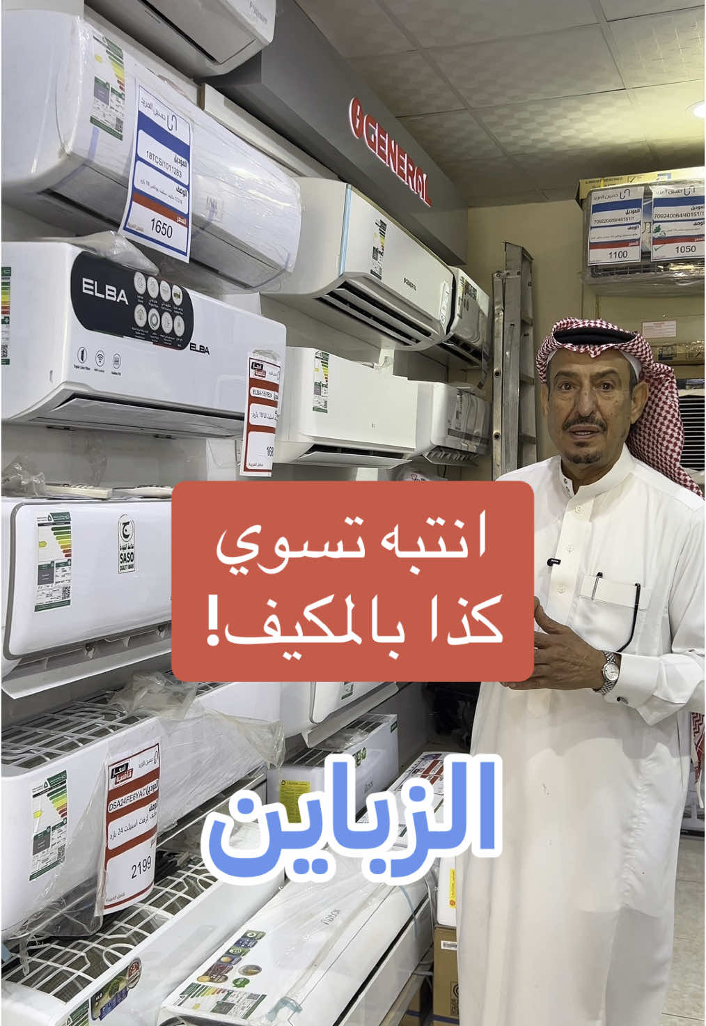 خطأ يدمر مكيفك! 😯 #مكيف #سبيلت #fyp #ترند #اكسبلورexplore 