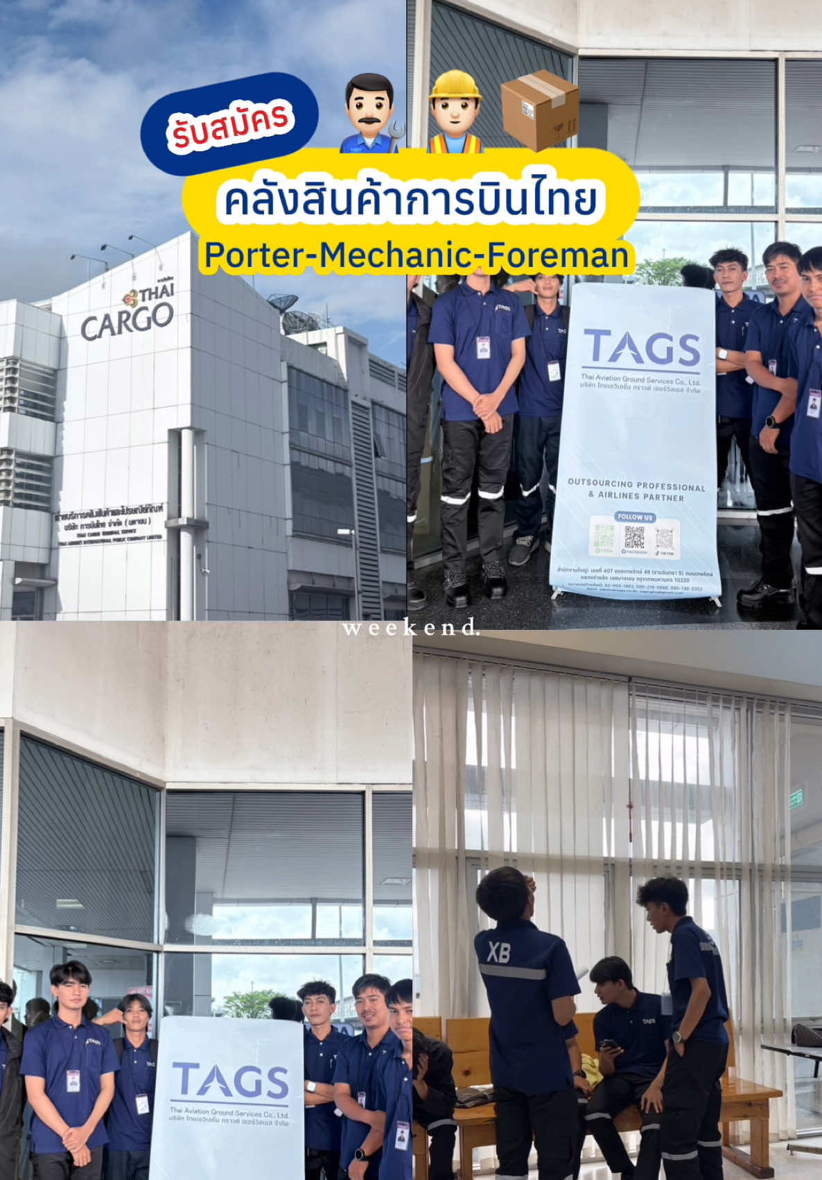 ยังรับสมัครอยู่น้าาา มาร่วมทีมกันนะค่าา 💙 #TAGS #คลังสินค้าการบินไทย #สนามบินสุวรรณภูมิ #หางานสนามบิน #พนักงานคลังสินค้า 