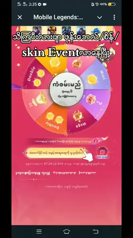 Moontonကသဘောကောင်းတယ်😙😙#MLBB9TH #MLBB 