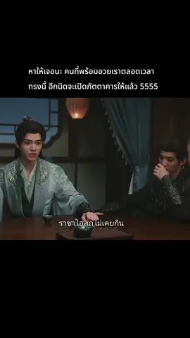 ตำหนักนทีมืดก็มา 55555 #ตํานานนทีมืด #BloodRiver #กงจวิ้น #ฉางหัวเซิน #GongJun 