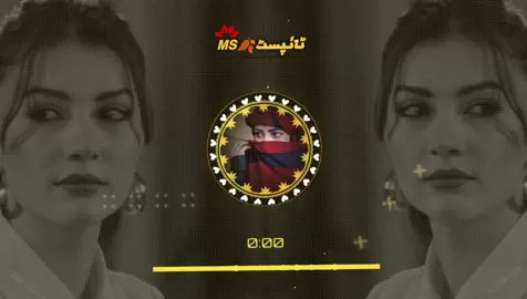 𝐏𝐀𝐒𝐇𝐓𝐎 𝐅𝐔𝐋𝐋 𝐒𝐎𝐍𝐆🎵🔥 #pashtosong #ms_typist011 #fullsong #viralsong #trindingsong 