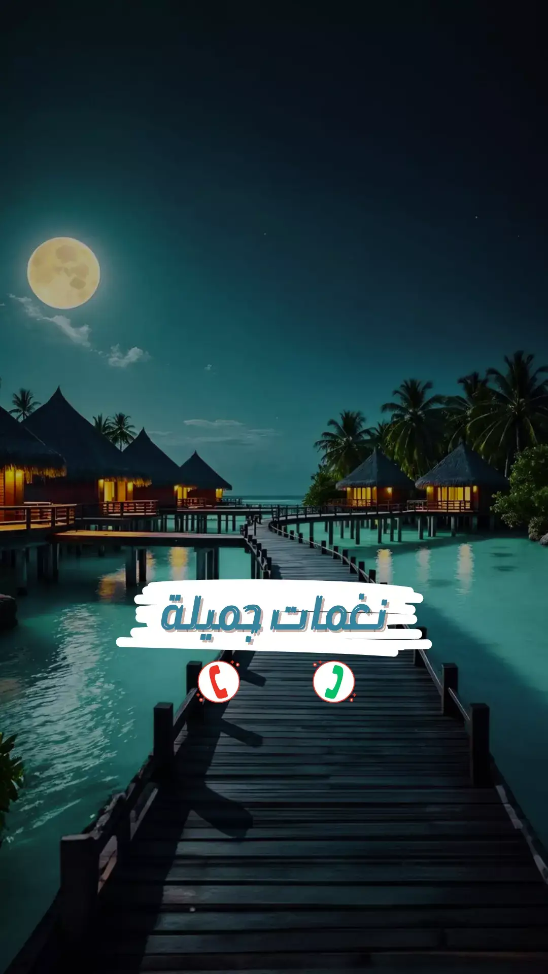 نغمة رنين رائعة 🎹💜 #نغمات_رنين #نغمات_جوال #نغمات 