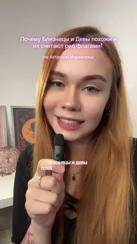 тгк Астродом Марамораш #астрология #астролог #знакизодиака #натальнаякарта #зз 