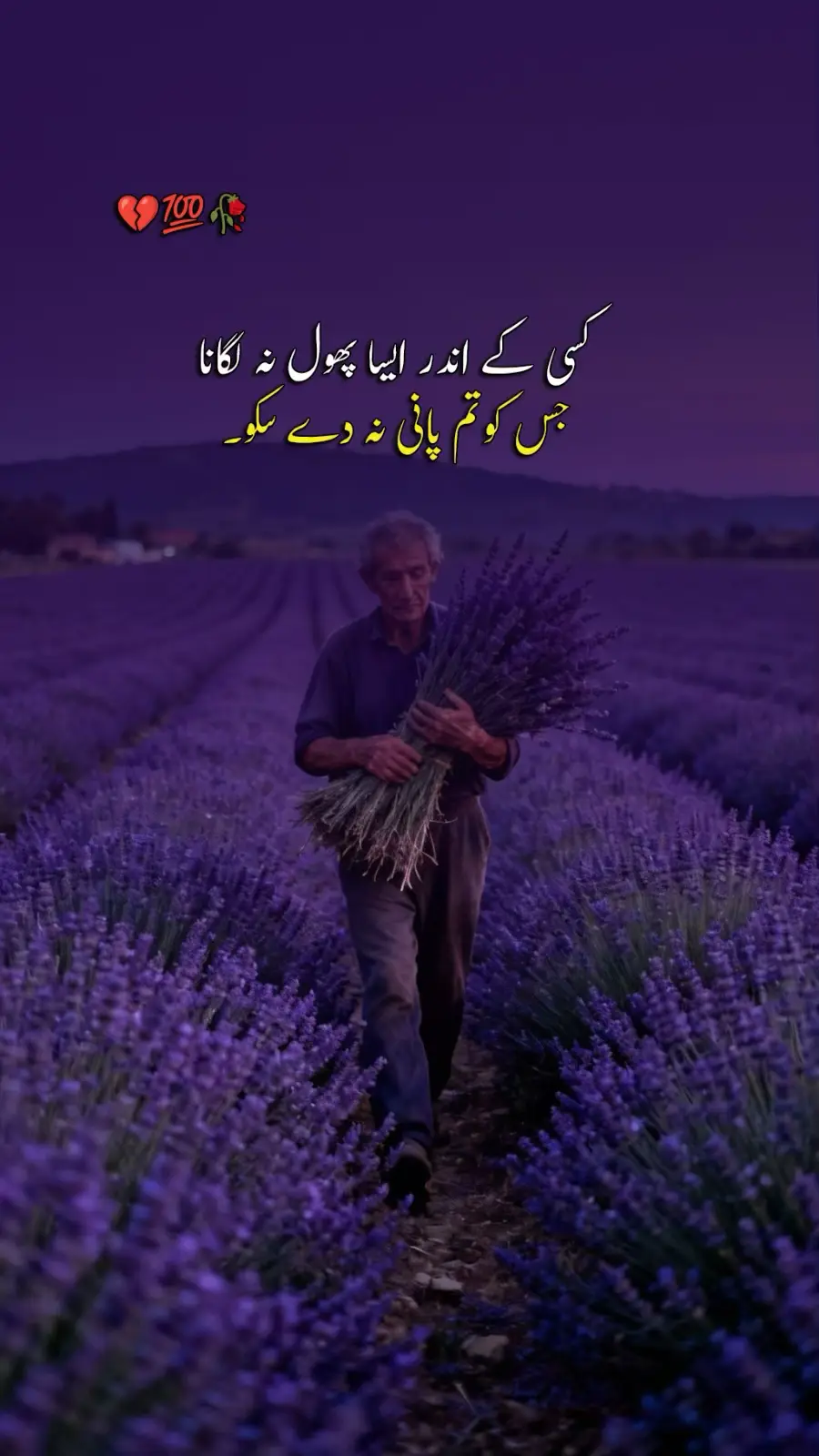 #foryou #trending #shayari #quotes #viral 