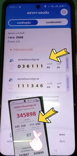 #มาแล้วมาแล้วรอตั้งนานเนาะ😂😂😂