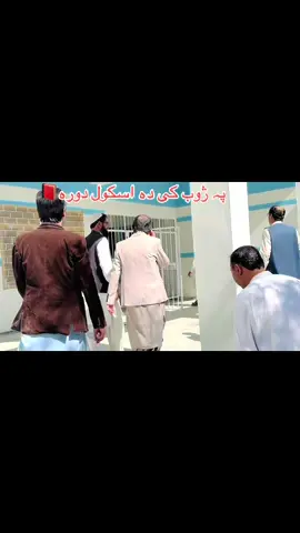 #foryoupage❤️❤️ #viralditiktok #viralvideo #pishin @مینوالو نجیب یم✌ 