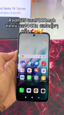 #Redmi15 #redmi15 #มือถือราคาคุ้ม สเปคดีราคาประหยัดน่าใช้มากครับ📌😍🥰🥰