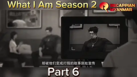 What I Am#recappianmyanmar #recappian #movierecommendation #viral #fpyシ❥tiktok🖤🌹 