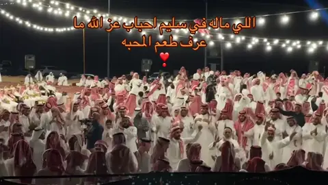 يانوم عيني يا سليم ويا بري حالي بري ♥️ #سليم #السلمي #اكسبلورexplore #بني_سليم #ترند 