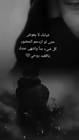 ليتك تشوف ضِحكتي يوم اتخيلك و ياليتك تشوف دمعتي يوم اشتاق لك.💔#يارب #اجمل_كلام_سيد_علي_طلقاني #حزن_غياب_وجع_فراق_دموع_خذلان_صدمة #نجف  #عبارات 