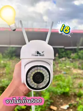 #กล้องวงจรปิดไร้สาย📸📸 #กล้องวงจรปิดหมุนได้ #กันน้ำกันฝนกันฟ้าผ่า 