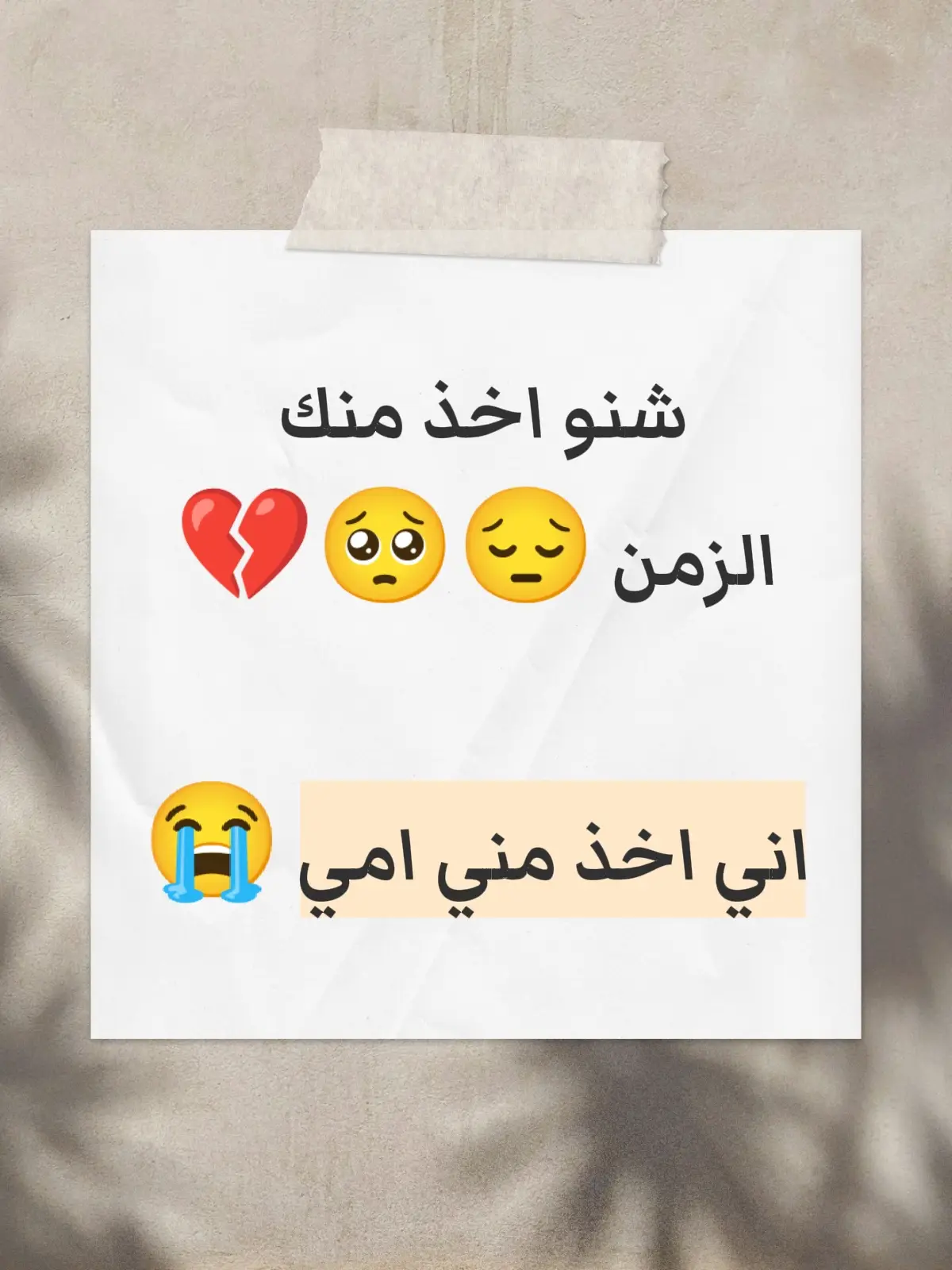 #يايمه_الج_مشتاق💔🥺🥀 #حزينةtiktokحالات😭💯💯💯😭 #اجابتكم #بالكومنتات🥰🥺 