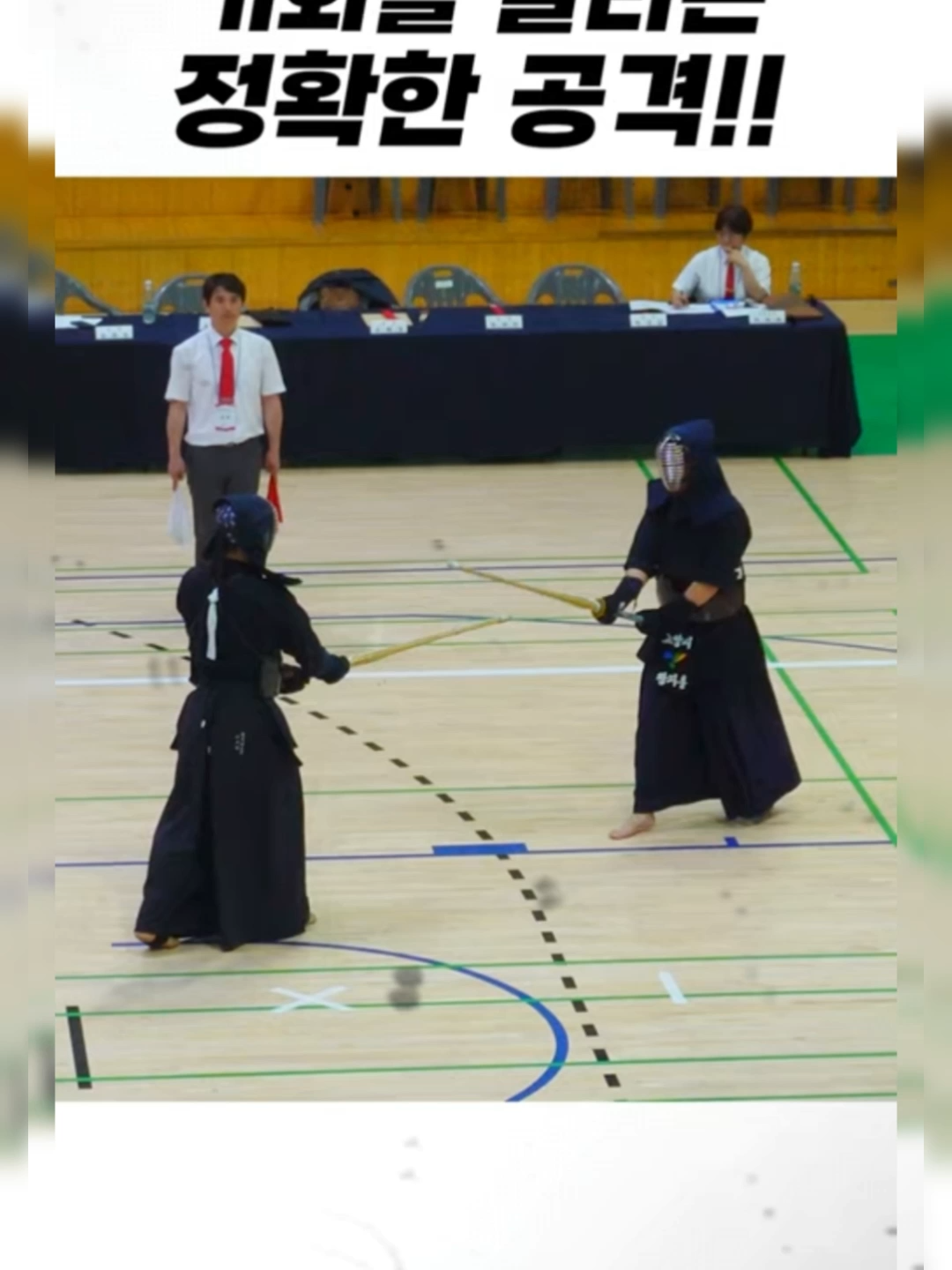 #わるまで終わらない！#kendo