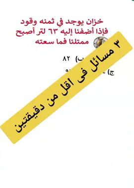 #فاروق_النجار  #منصة_د_نيوتن #قدرات  #قدرات_ورقي  #قياس_قدرات 