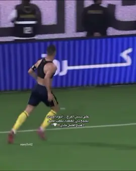 #alnassrfcrealmadrid #roro7r42 #cristianoronaldo #realmadrid #alnassr 