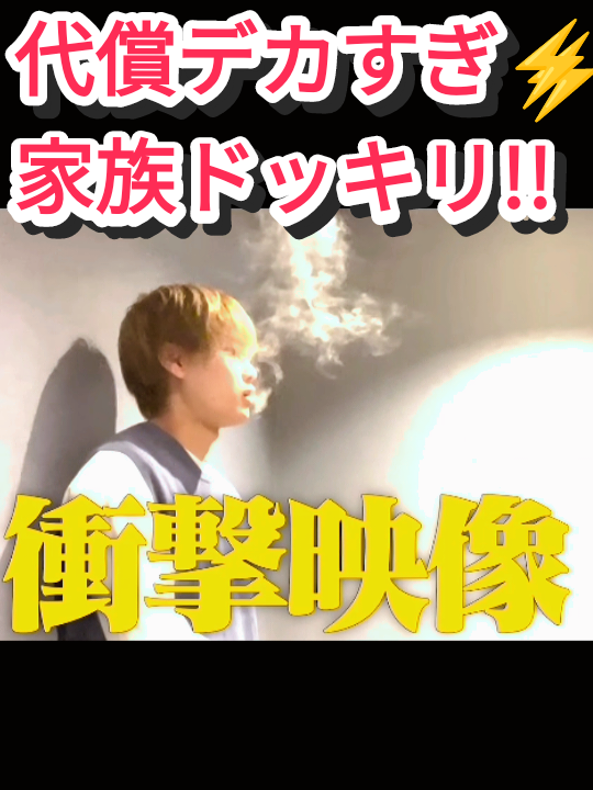 ピアス・タバコ禁止の家族にドッキリした代償がデカすぎて笑《すずしょうと切り抜き》#すずしょうとがんばれ100万人 #すずしょうと #兄弟 #家族 #ドッキリ @すずしょうと@3兄弟YouTuber 