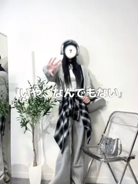 ✨️お前、男舐めすぎ✨️ 秋服スウェットコーデ #doublefocus #ダブルフォーカス #夢女子 #少女漫画 #ファッション 