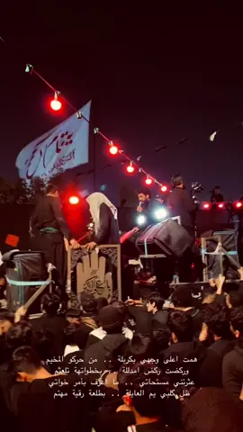 اويلاه #💔💔💔 #مليون_مشاهدة❤ #ياعلي_مولا_عَلَيہِ_السّلام #اللهم_صل_على_محمد_وآل_محمد #ياعباس_دخيلك_تسمعني_وادري_ماتخيبني 