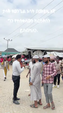 #ethiopian_tik_tok🇪🇹🇪🇹🇪🇹🇪🇹 #olebrandselect #LanguageLearning #LanguageLearning #olebrandselect 