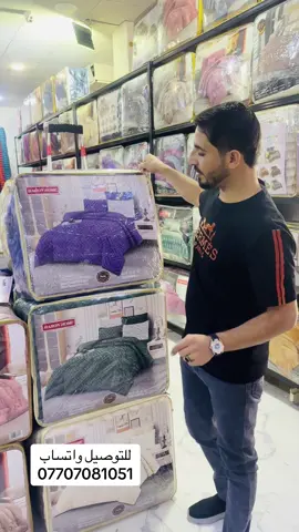 #للتوصيل_واتساب07707081051 #الجدعه_الشارع_العام #لايك_متابعه #كرستال_مول_الجدعه #مليون_مشاهدة❤ 