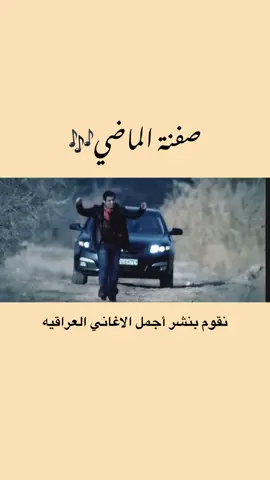 جعفر الغزال - ماتدري عفتك 