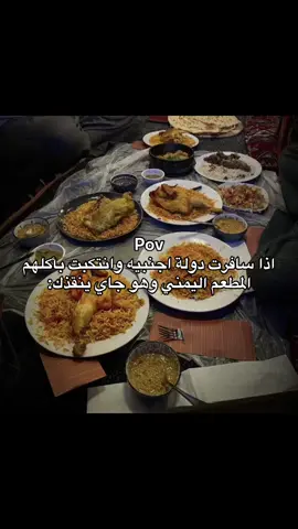 الاكل اليمني😮‍💨❣️.  #اكسبلور#اليمن#اكل#fyp #foryou 