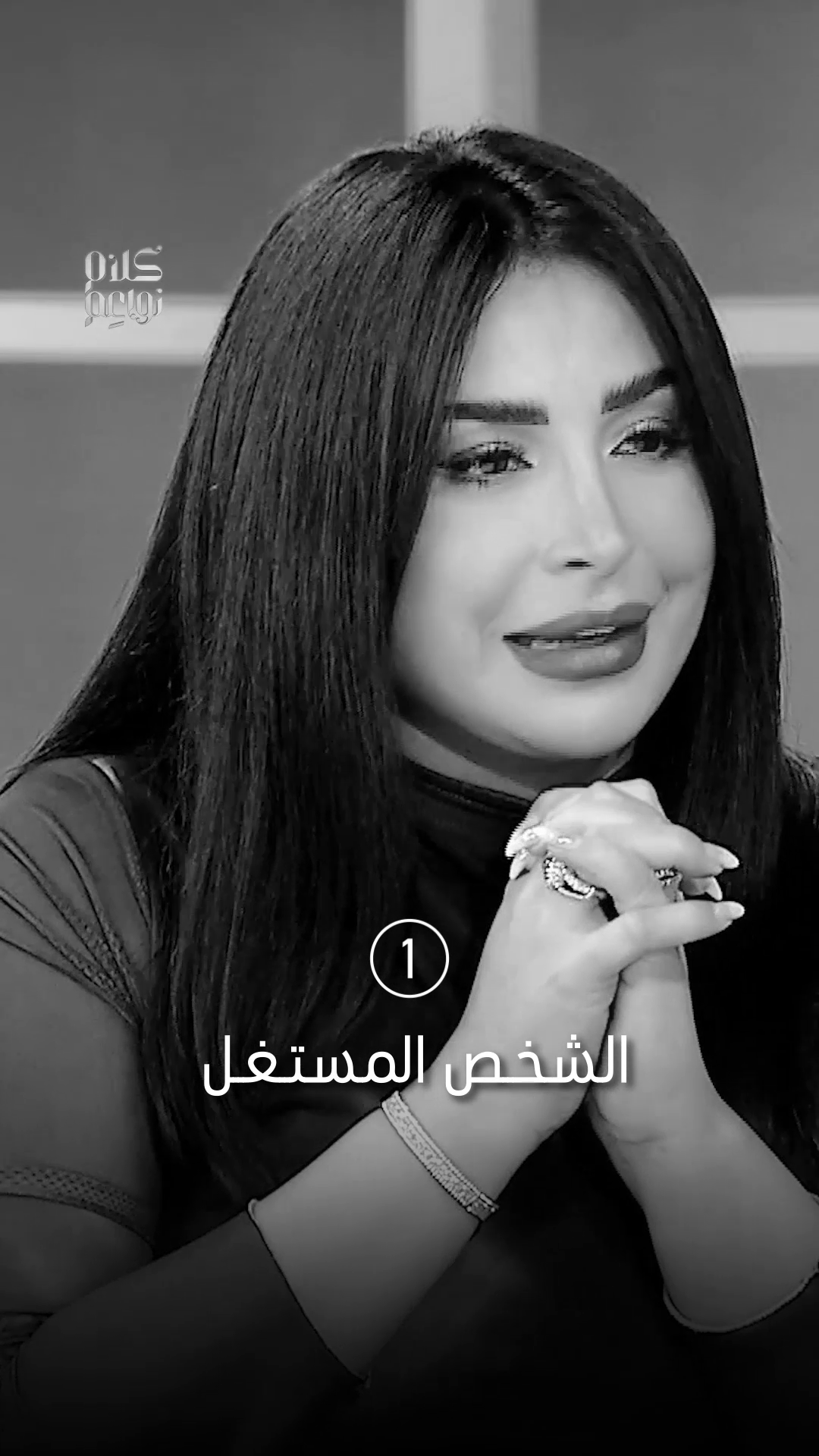 أشخاص عليك الحذر منهم في حياتك #فنجان_وروج