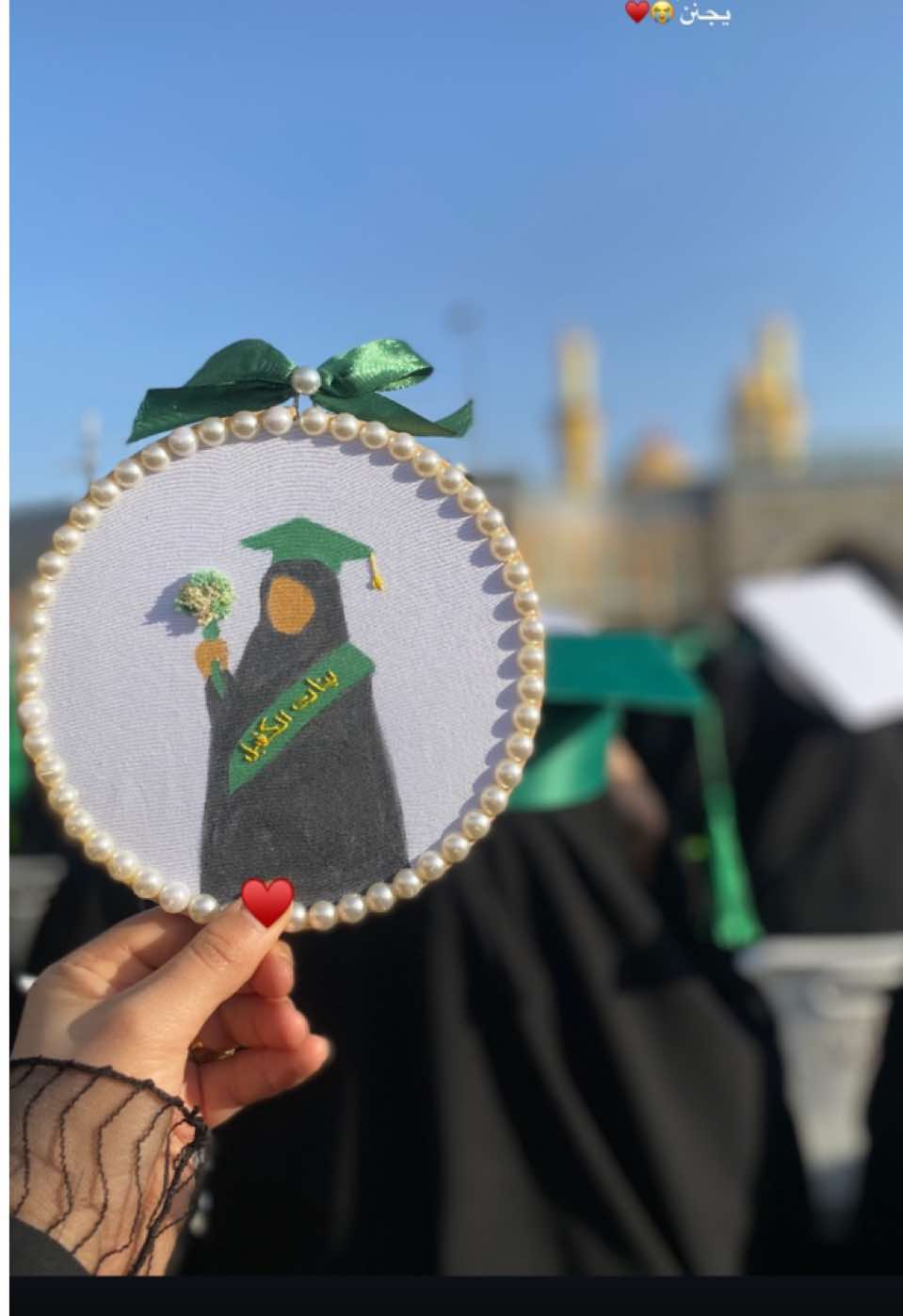 هل يحبني الحسين ؟ 😞 #تخرج_بنات_الكفيل #كربلاء #بنات_الكفيل_الدفعة_التاسعة #بنات_العراق 