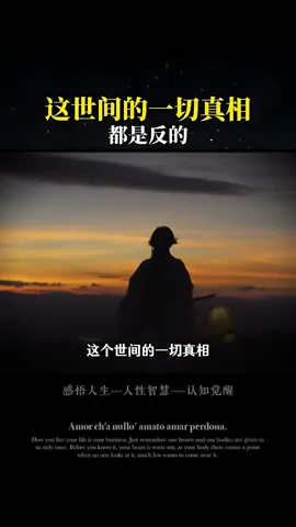 #思维 #觉醒 #顶级思维 #认知 #感悟 