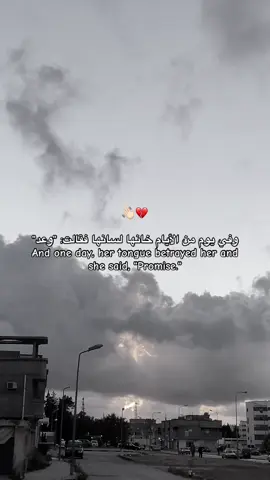 عطاتني وعود ماتفرقنا غير الموت 💔👋🏻 #حمزة_الفقيه #libya🇱🇾 #fypシ゚viraltiktok #البيضاء_طبارقه_ليبيا_بنغازي_طرابلس_سوسه_المرج_درنه_طبرق_لبرق_القبه🖤✌🏻 #عبارات_حمزة_الفقيه