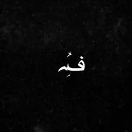 بُِيْعٰﭑند فِې  ﭑ‎ݪاسِى ۆ ېقِسىِ 🇷🇺🤸🏼#تصاميم #ايموفي #شاشة_سوداء🖤 #creatorsearchinsights #fyp 