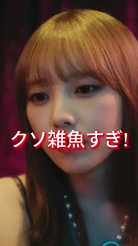 SNSのフォロワー数はやっぱり大切？？🙄 TVerにて1~3話が絶賛配信中⬅️ リンクはコチラ👇🏻 https://tver.jp/series/sr4bgkjnuk ❬❰放送情報📺❱❭ Ϟ 10月 30日(木) ✭ MBS 　　　　毎週木曜 24：59～ ✭ テレビ神奈川  毎週木曜 23：30～ Ϟ 10月 31日(金) ✭チバテレ　　 毎週金曜 23：00～ Ϟ 11月 5日(水) ✭テレビ埼玉　 毎週水曜 24：00～ Ϟ 11月 6日(木) ✭とちぎテレビ　毎週木曜 23：30～ ✭群馬テレビ　　毎週木曜 24：00～  ❬❰配信情報🌐❱❭ 𝙏𝙑𝙚𝙧・𝙈𝘽𝙎動画イズムにて 見逃し配信 1 週間あり.ᐟ.ᐟ ❬❰あらすじ📔❱❭ 若手の人気イケメン俳優・楠木速斗（鈴木仁）の誕生日パーティーに潜入した加菜子（与田祐希）。  隠し撮りを敢行し、楠木とタレントのami（新田さちか）のキスシーンと薬物使用疑惑という特大スクープを掴む。その告発動画は過去最高の”バズ”を生み、フォロワーが７万人を超えたことを祝して渡辺（櫻井海音）と食事をする加菜子。 終始嬉しそうな加菜子だが、ふと、５人のフォロワー減少に気付いた加菜子は「自分の価値を失う」という恐怖を覚える。 「ネタが無いなら作ればいい」——焦った加菜子はさらなるネタのために楠木に接触しようとするが、楠木は加菜子のことを流出させた犯人と疑っていて…！？ #与田祐希 #櫻井海音 #鈴木仁 #星乃夢奈 #死ぬまでバズってろ 