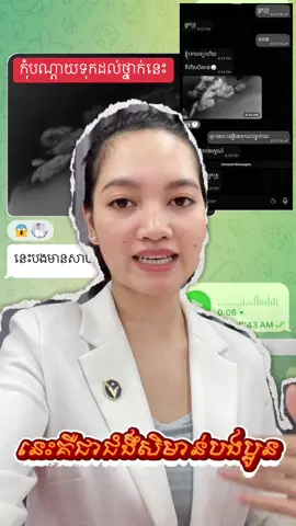 កុំបណ្តាយទុកដល់ថ្នាក់នេះ សិរមាន់