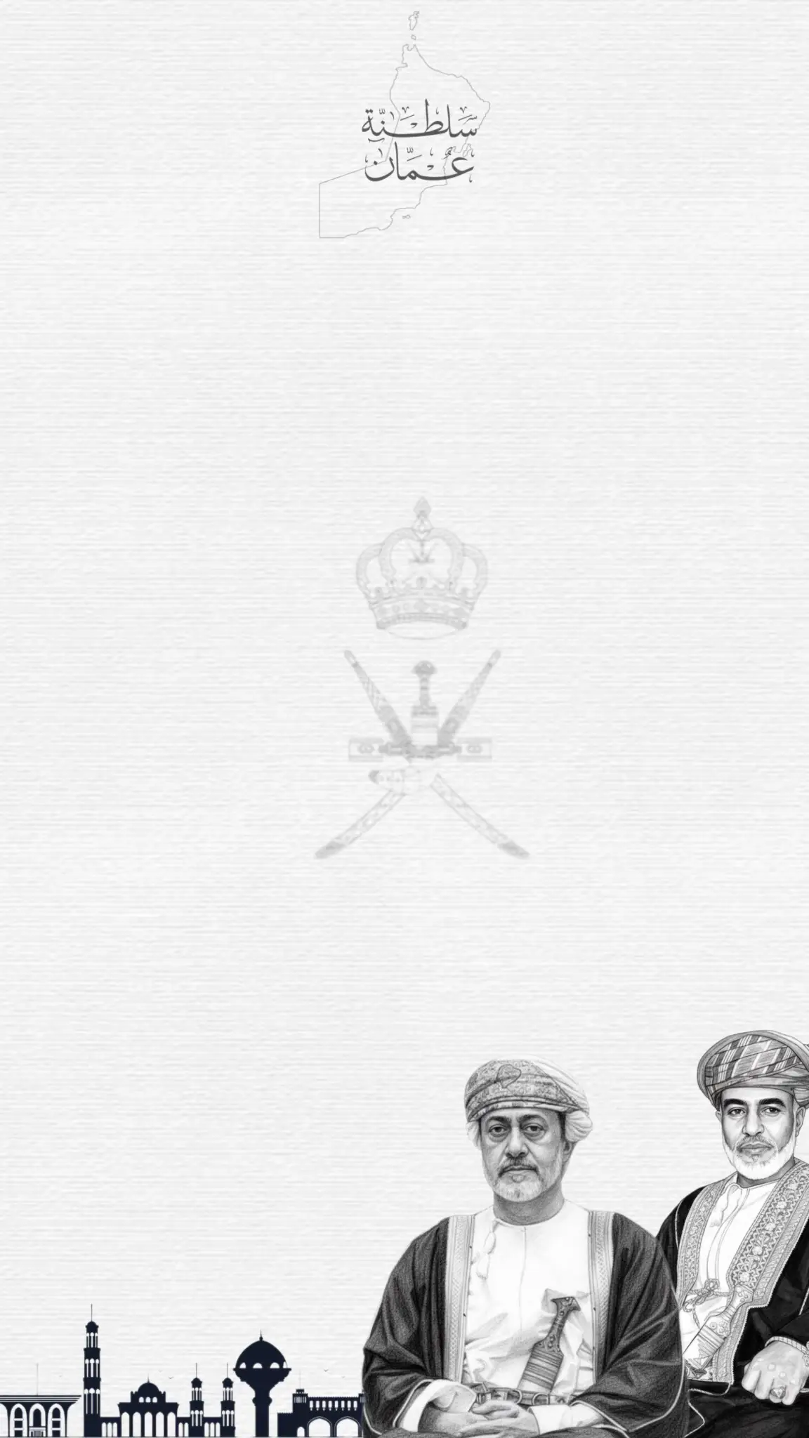 #دعوات_الكترونيه #canva #digitalmarketing #يوم_وطني #عماني 