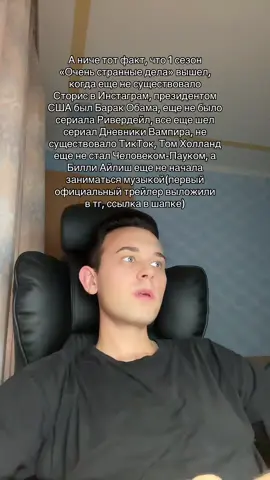 свежий трейлер выложили в тг(ссылка в шапке)💫#интересное #оченьстранныедела #осд #strangerthings 