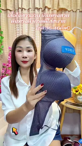 ชุดชั้นในสาวอวบมีโครงดันทรงเก็บข้างใส่สบาย36-44#เสื้อในสาวอวบ #เสื้อในดันทรงอกชิดเก็บทรง #เสื้อในดันทรง #เสื้อในมีโครง #ชุดชั้นในผู้หญิง 