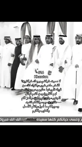 ارفع راسكك دامك خولاني سعودي#السعودية #خولان_بن_عامر #explore #fyp #foryou 