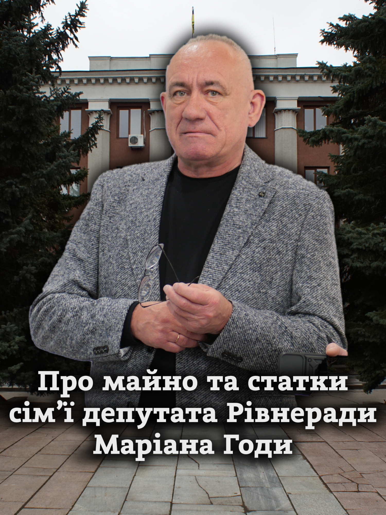 Пивний король Рівного: про життя та статки міського депутата Маріяна Годи. Відеоадаптація матеріалу Валентини Панюк від Дмитра Домащука. #рівне