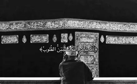 #قران #صدقه_جاريه_لي_ولكم #صدقه_جاريه_لجميع_اموات_المسلمين #foryou #explore 