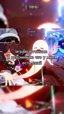 чота ваще нет желания в генш заходить #GenshinImpact #skychildrenofthelight #ikemen #skycotl 