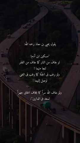 سبحان الله وبحمده سبحان الله العظيم  #دعاء_يريح_القلوب_ويطمئن_النفوس 