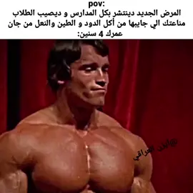 حقيقي#الشعب_الصيني_ماله_حل😂😂 #viral_vi #حقيقي #مشاهير_تيك_توك #مشاهير_العراق 