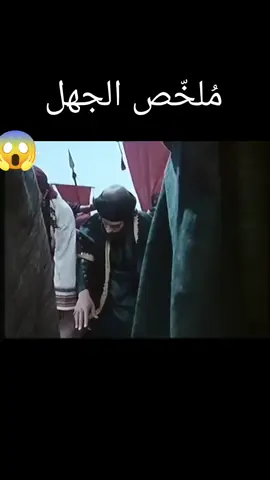 #foryoupage #مسلسلات_دينية #العرب #المسلمين 