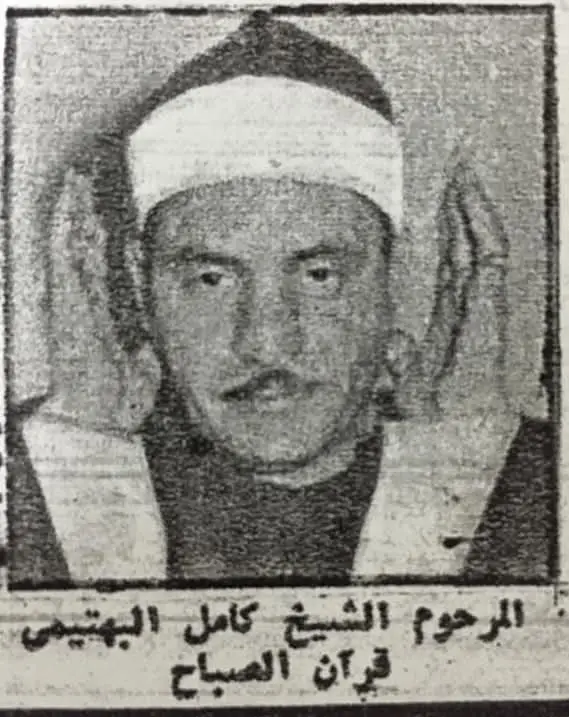 لو كان للخشوع صوت لكان صوته رحمة الله عليه. #محبي_الشيخ_محمد_رفعت_والبهتيمي #شهر_رمضان #في_رحاب_الله #كل_يوم_آية #مشاهدات 