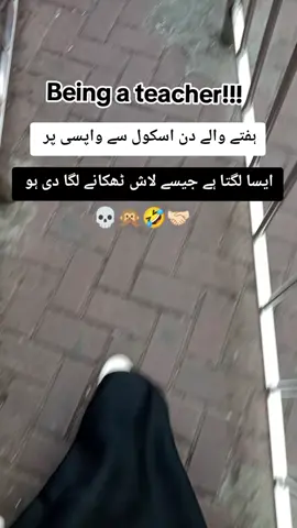 💀. #dontunderreviewmyvideo #plzunfrezemyaccount #foryoupageofficiall #goviral #privateteacher 